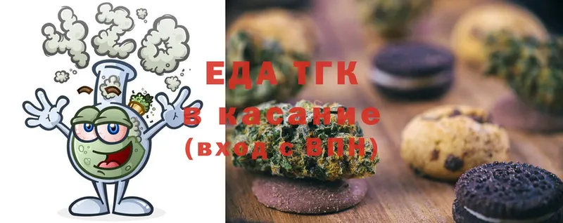 Еда ТГК марихуана  Невельск 