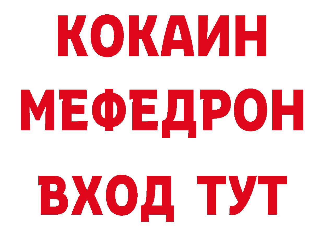 БУТИРАТ буратино ТОР сайты даркнета блэк спрут Невельск